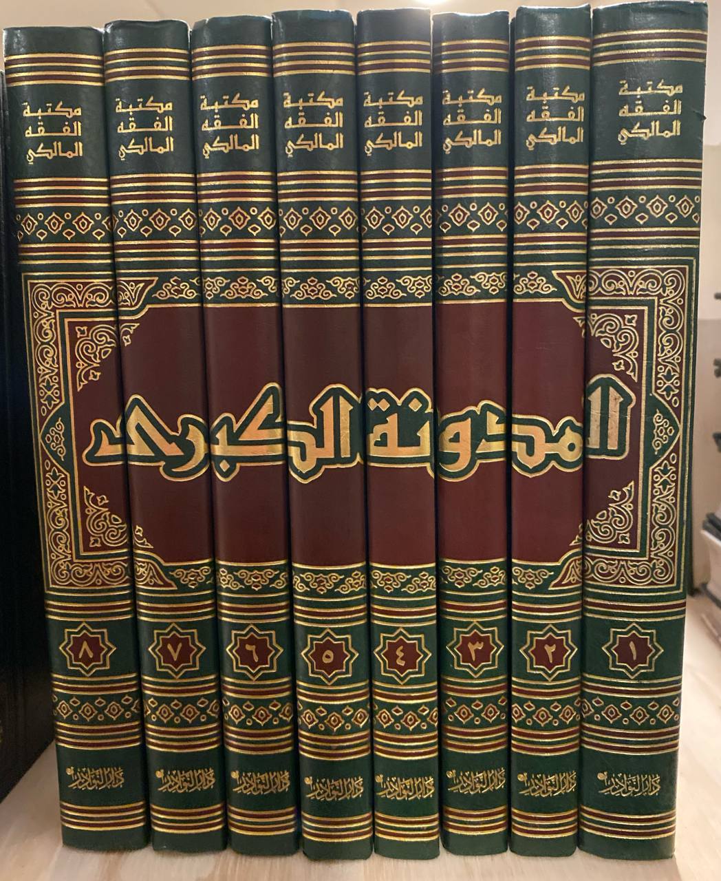 Al-Mudaawana Al-Kubra
