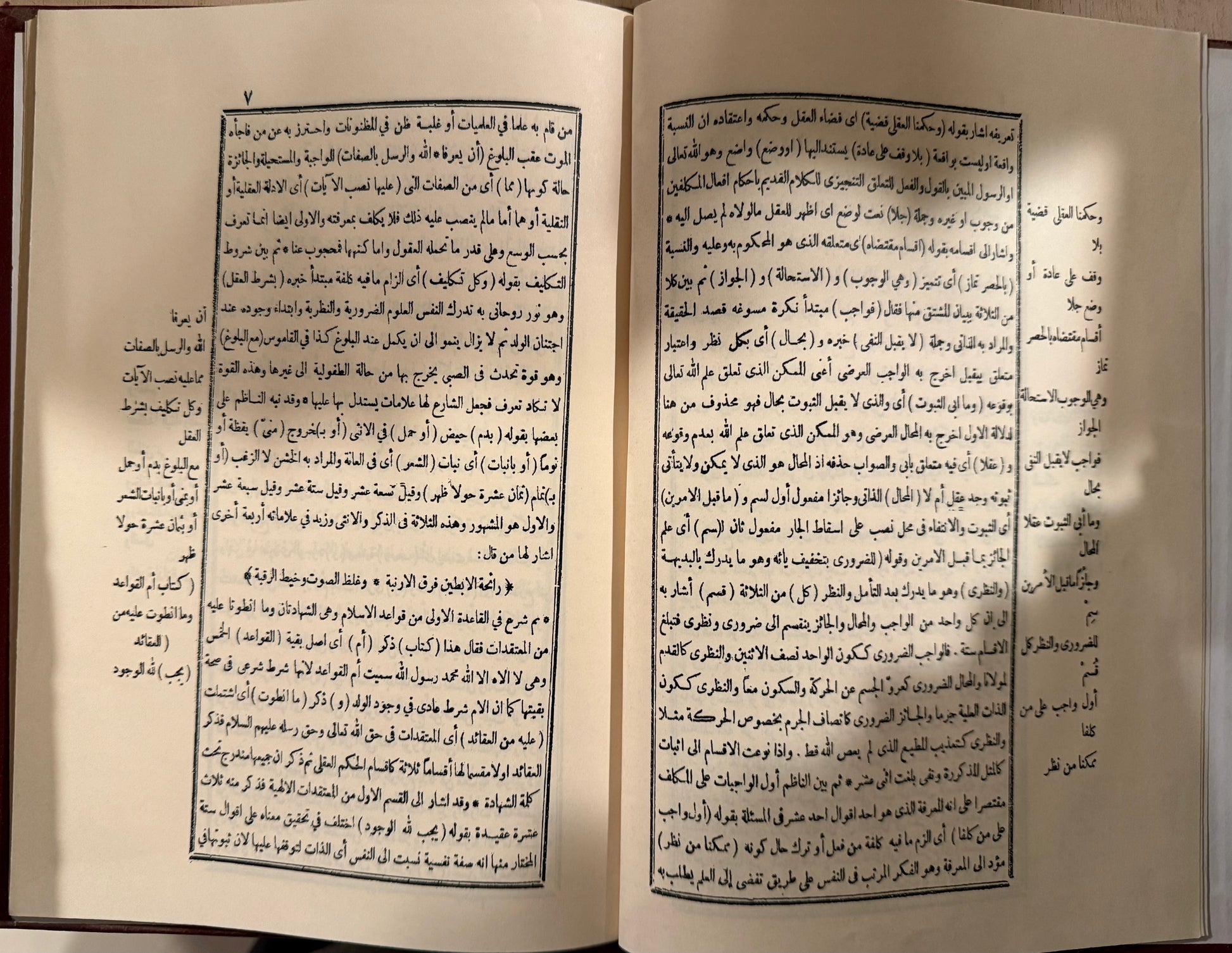 شرح مورد الشارعين في قراءة المرشد المعين