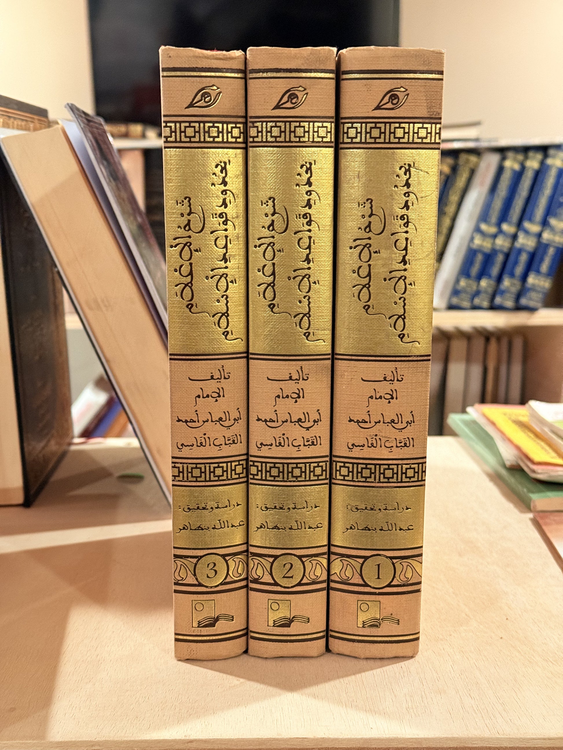 شرح الإعلام بحدود قواعد الإسلام