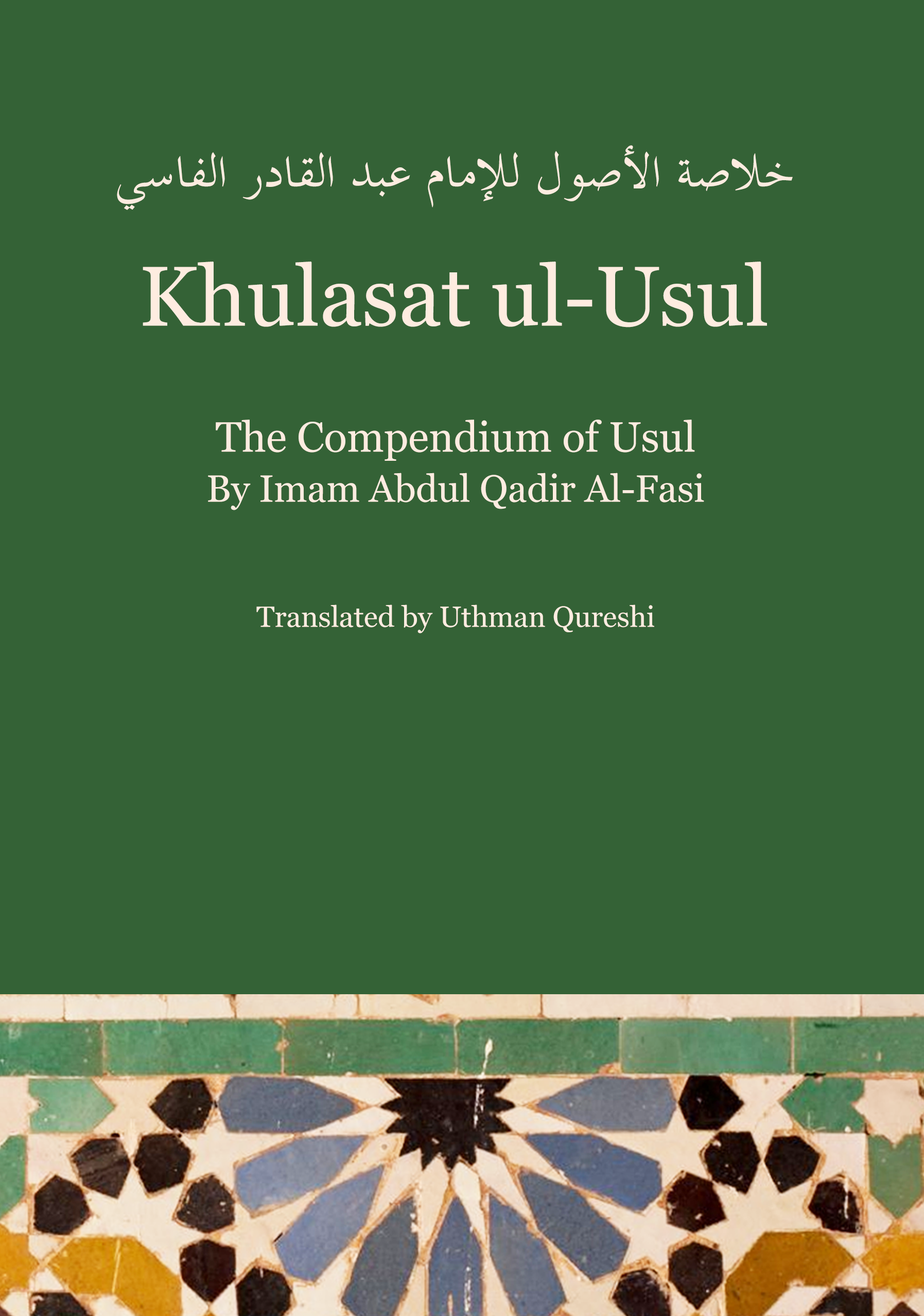 Khulasat ul-Usul