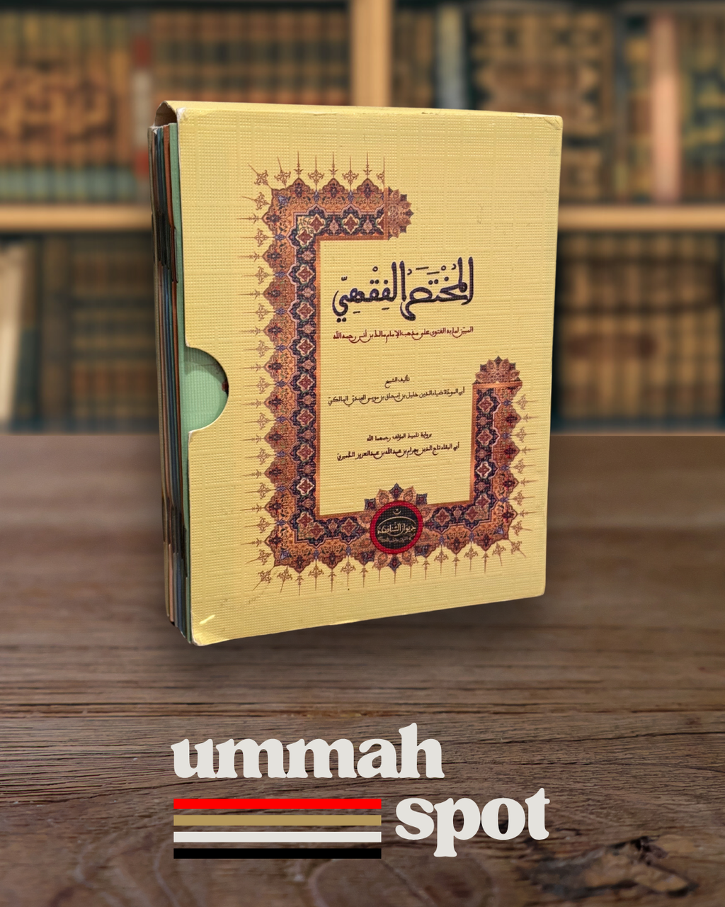 Mukhtasar Khalil (pocket edition)