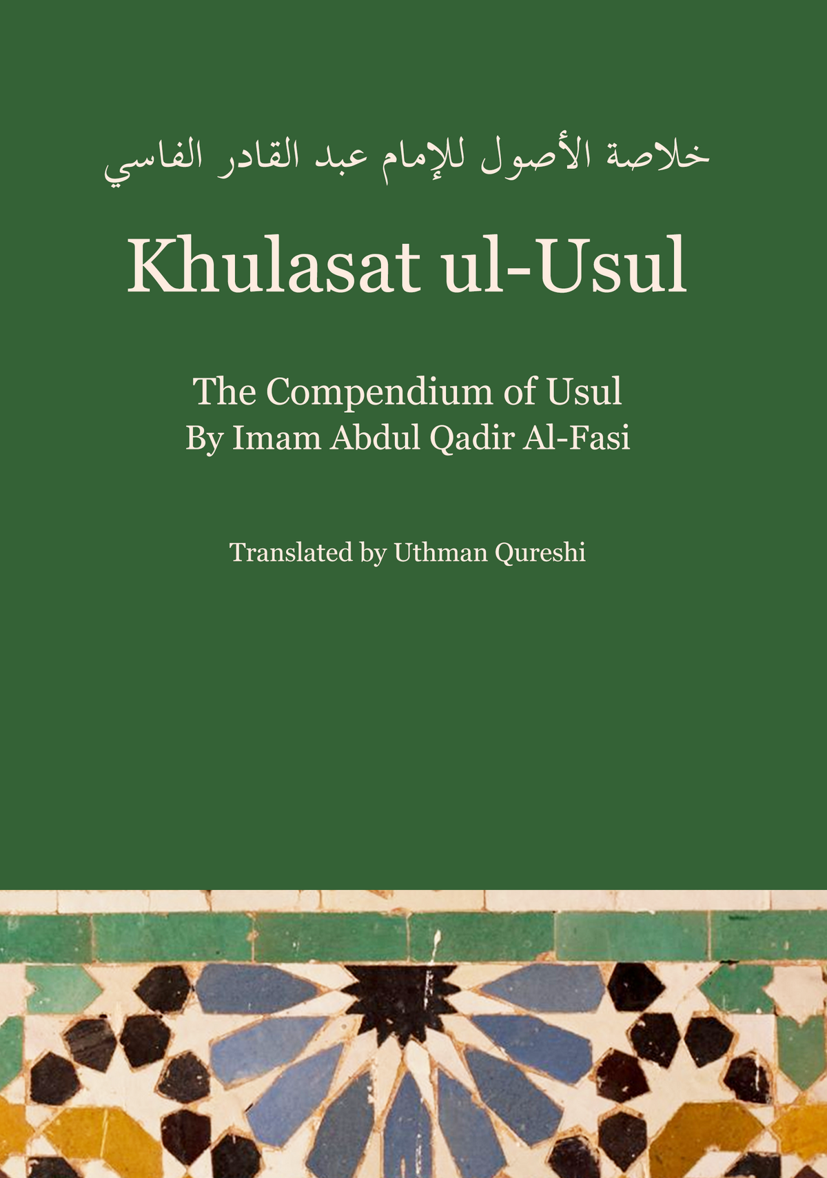 Khulasat ul-Usul