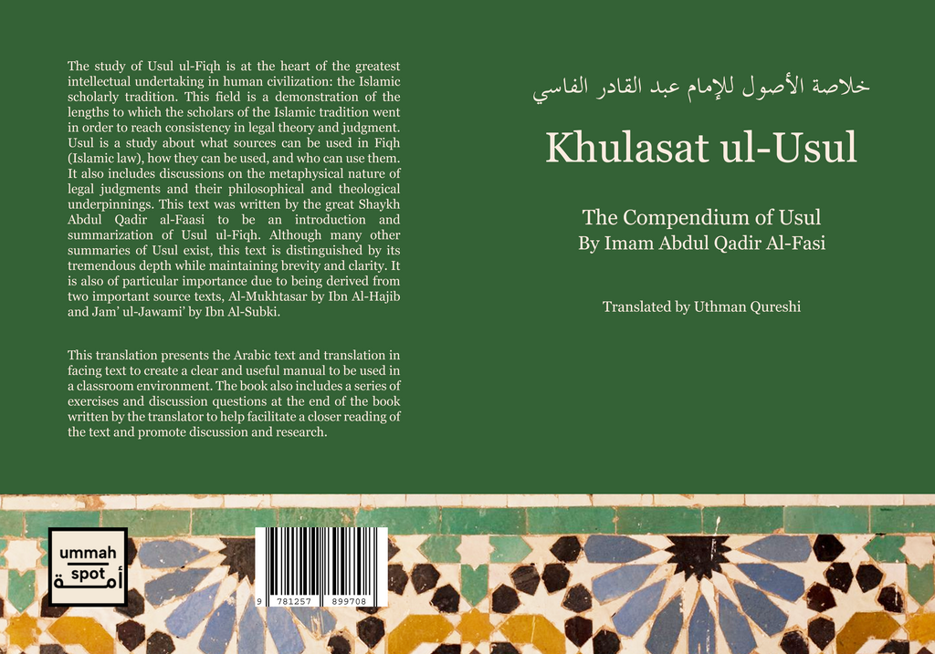 Khulasat ul-Usul