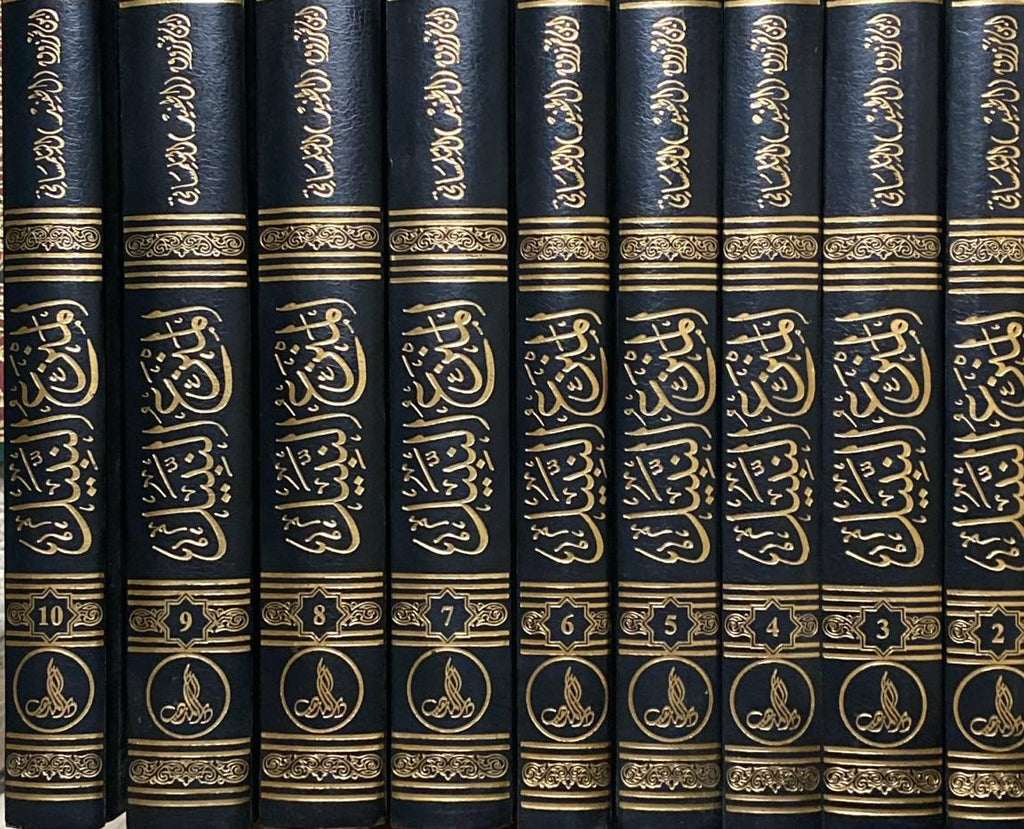 Al-Manza’ Al-Nabil fi Sharh Mukhtasar Khalil
