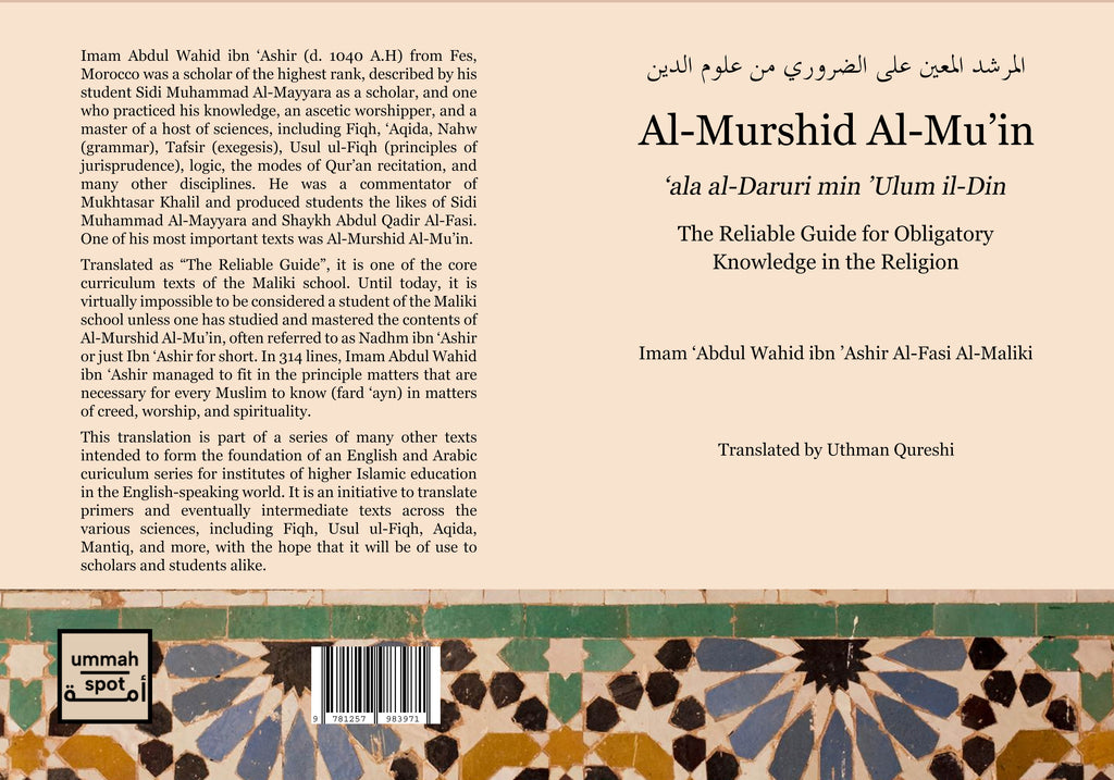 Al-Murshid Al-Mu'in
